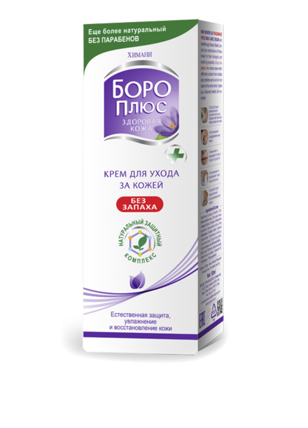 Крем антисептический Без запаха Boro Plus, 50 мл Himani (117244558)