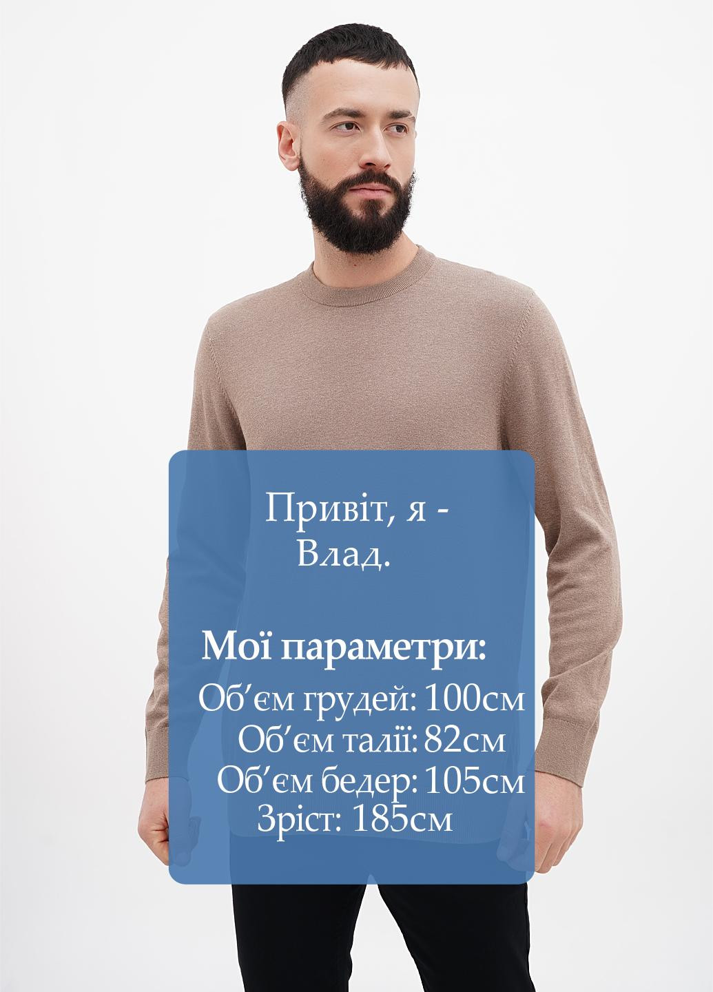 Бежевий демісезонний джемпер джемпер H&M