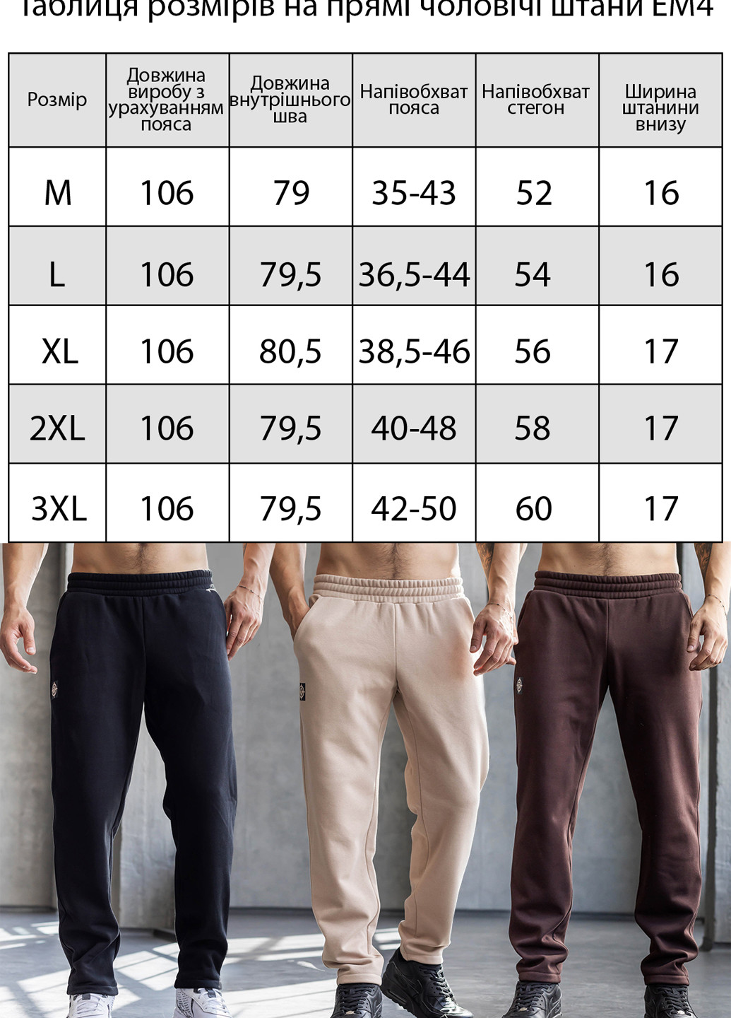 Теплі чоловічі прямі штани TOTALFIT (303023588)