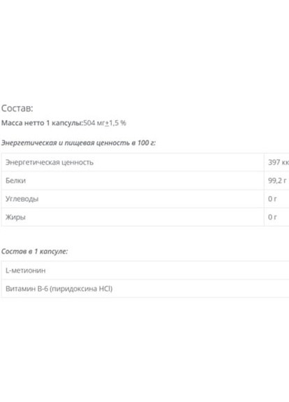 Methionine 500 mg 60 Caps Vansiton (256379970)