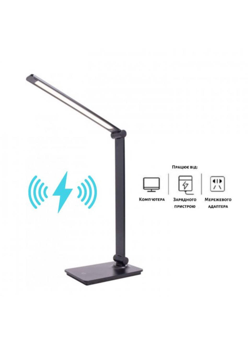 Настільна USB лампа з бездротовою зарядкою Black LED 11 Вт Altalusse (255457293)