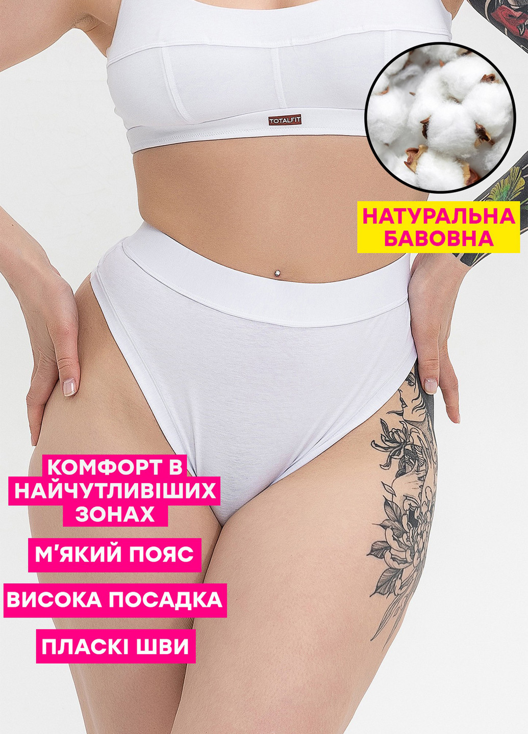 Хлопковые стринги с высокой посадкой TOTALFIT (330987682)