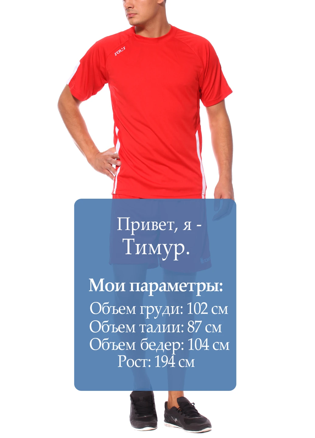 Шорти Sol's (16450758)