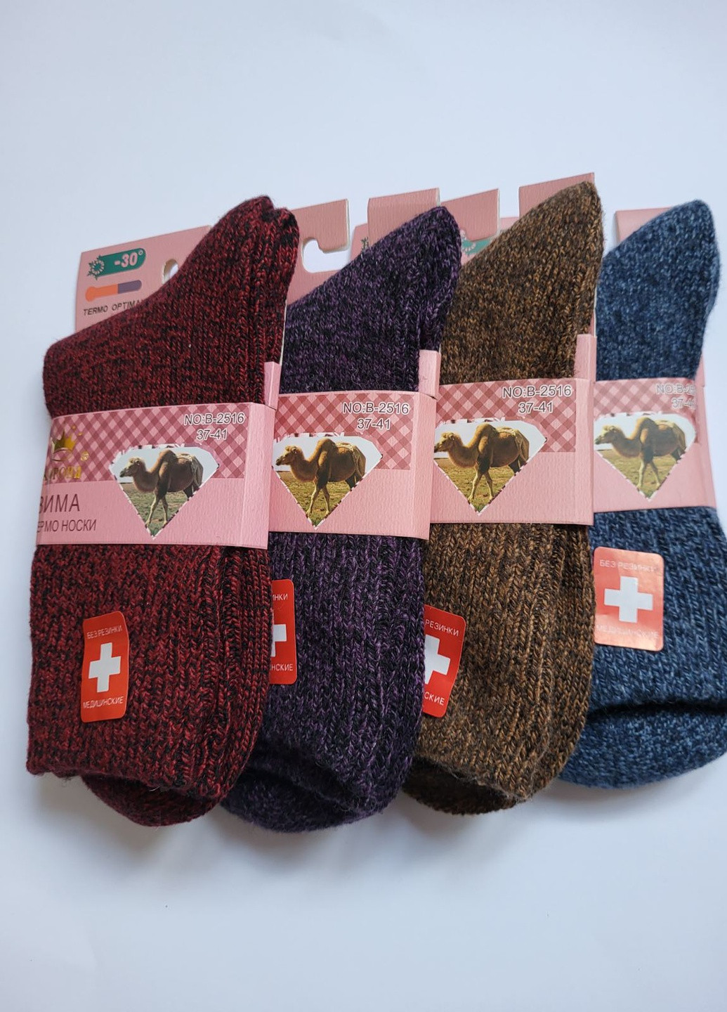Вовняні жіночі теплі шкарпетки преміум якості 4 пари Корона Носки меланжі бордові повсякденні