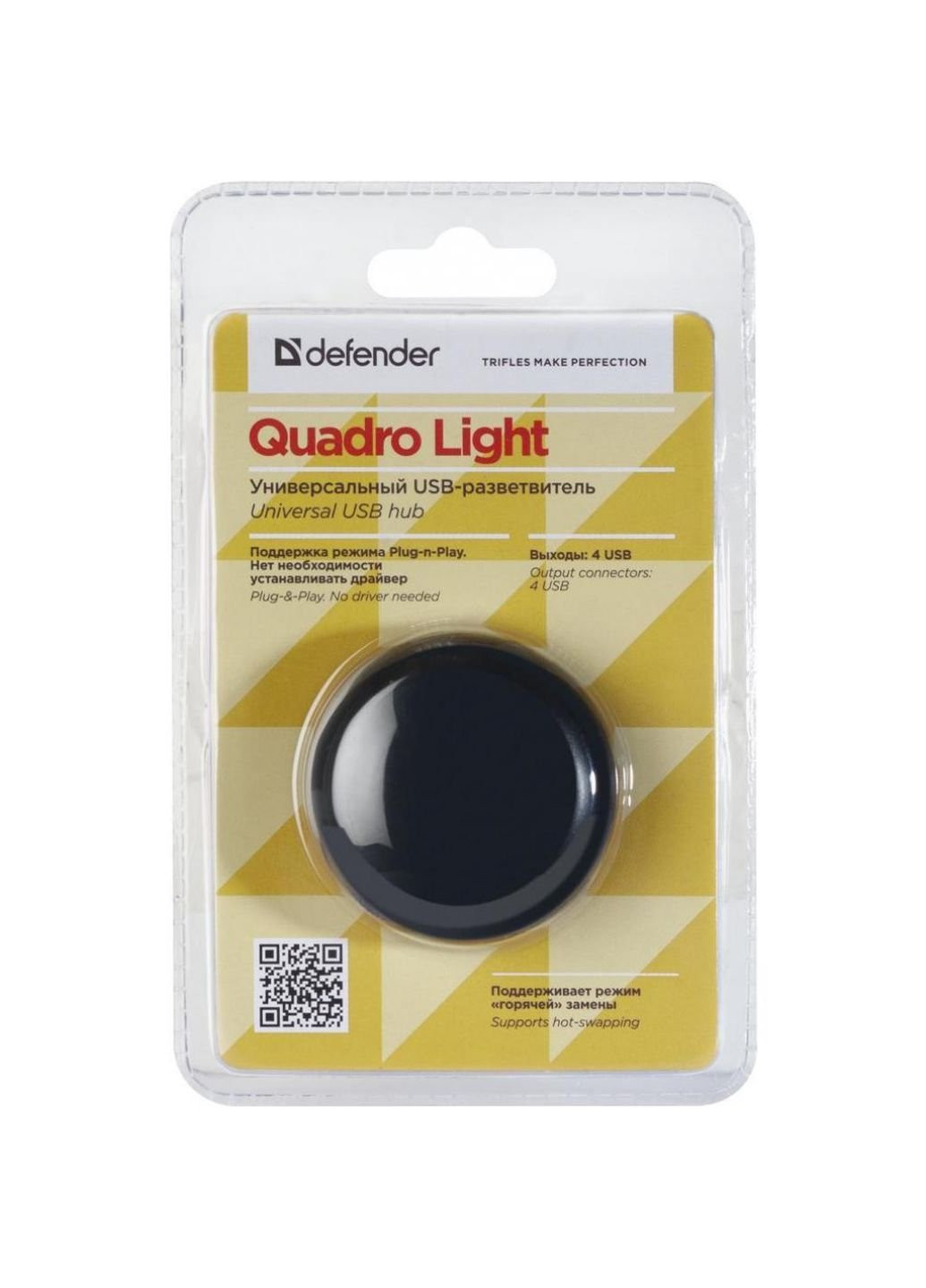 Концентратор QUADRO Light (83201) Defender (250125041)