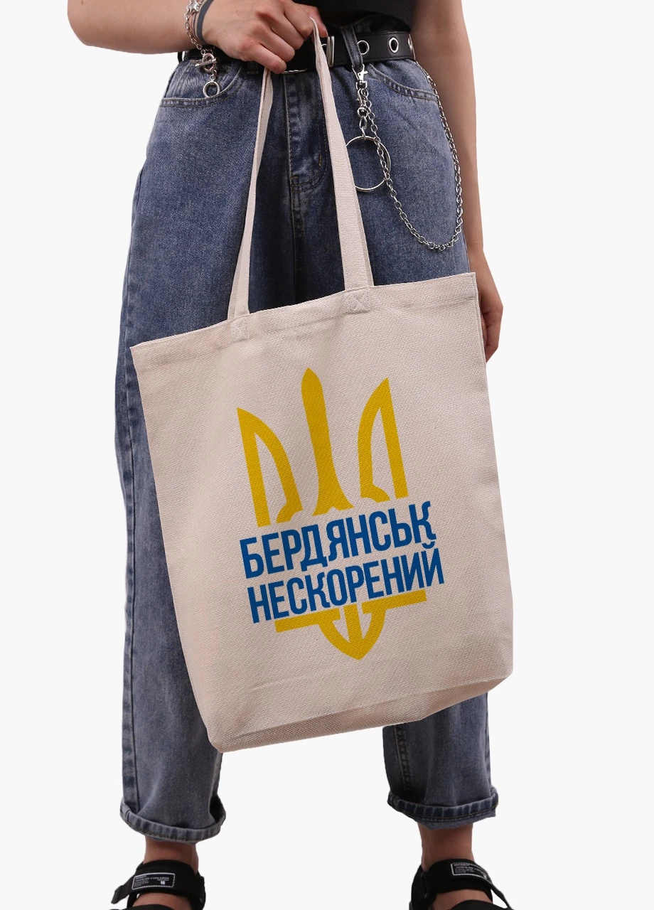 Еко сумка Нескорений Бердянськ (9227-3783-WTD) бежева з широким дном MobiPrint (253484426)