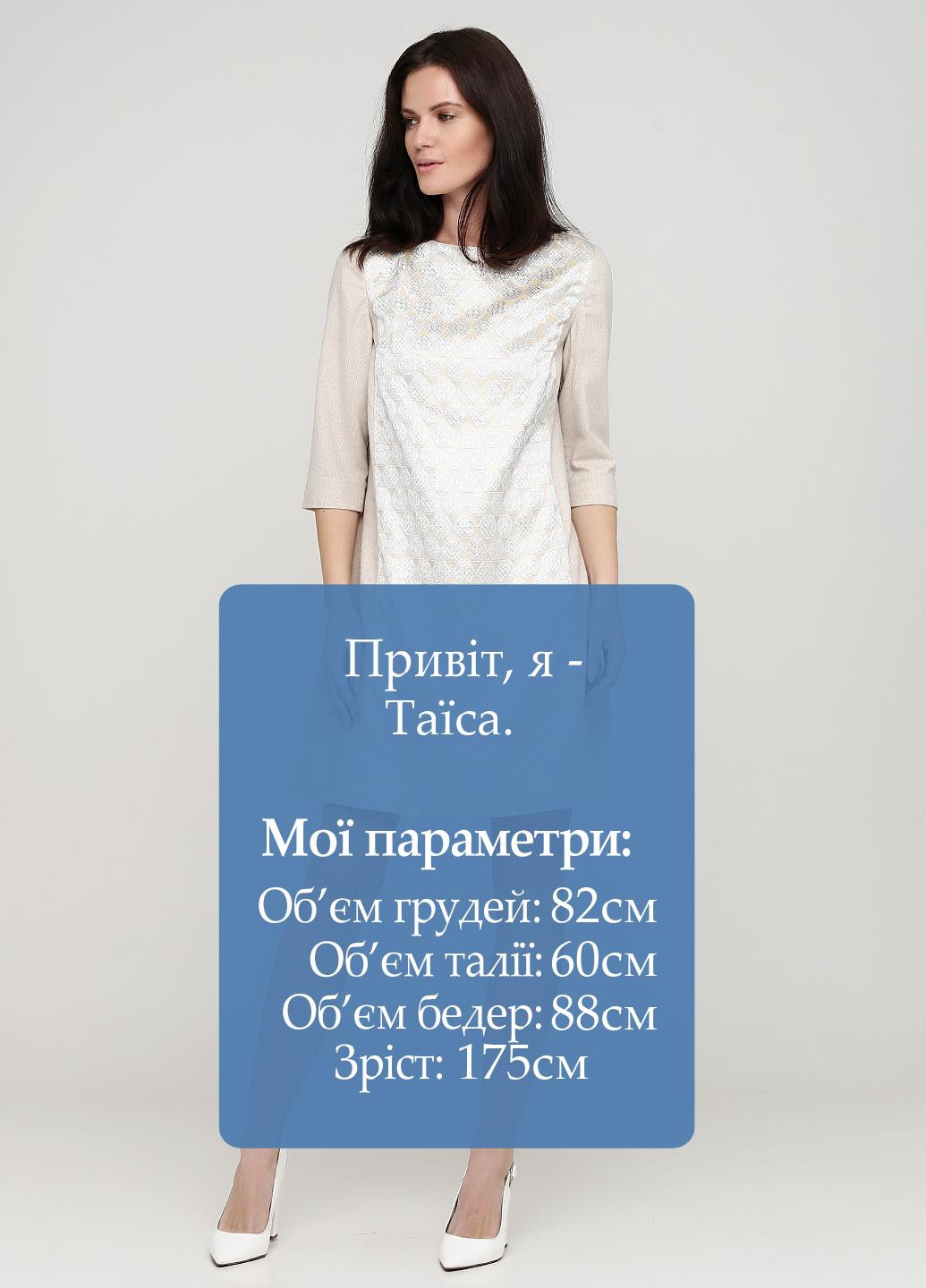 Бежевое деловое платье а-силуэт Anastasia Ivanova for PUBLIC&PRIVATE с абстрактным узором