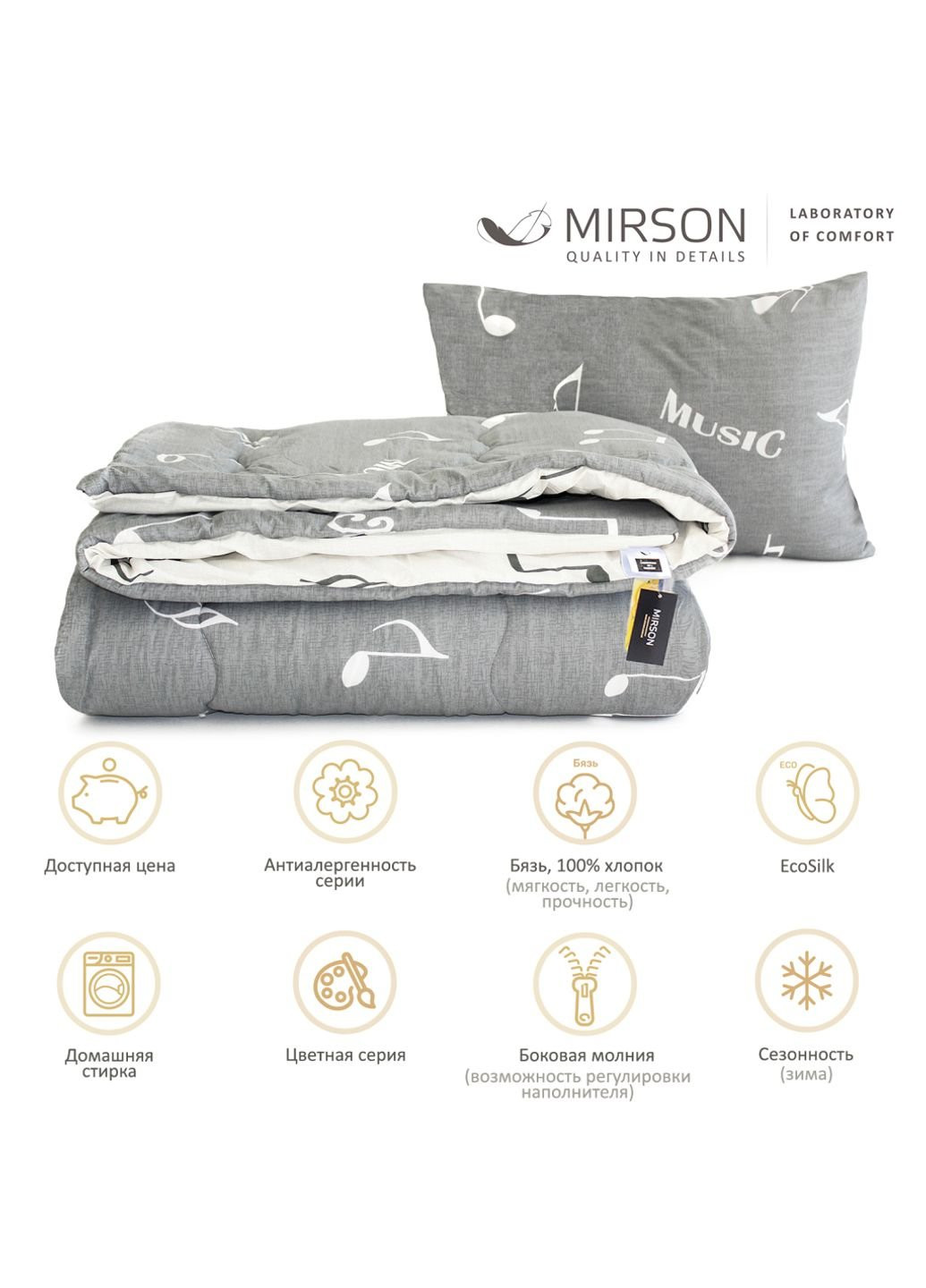 Одеяло Набор хлопковый №3043 Color Fun Line Cat одеяло 200х220+2 по (2200004842899) Mirson (254074631)