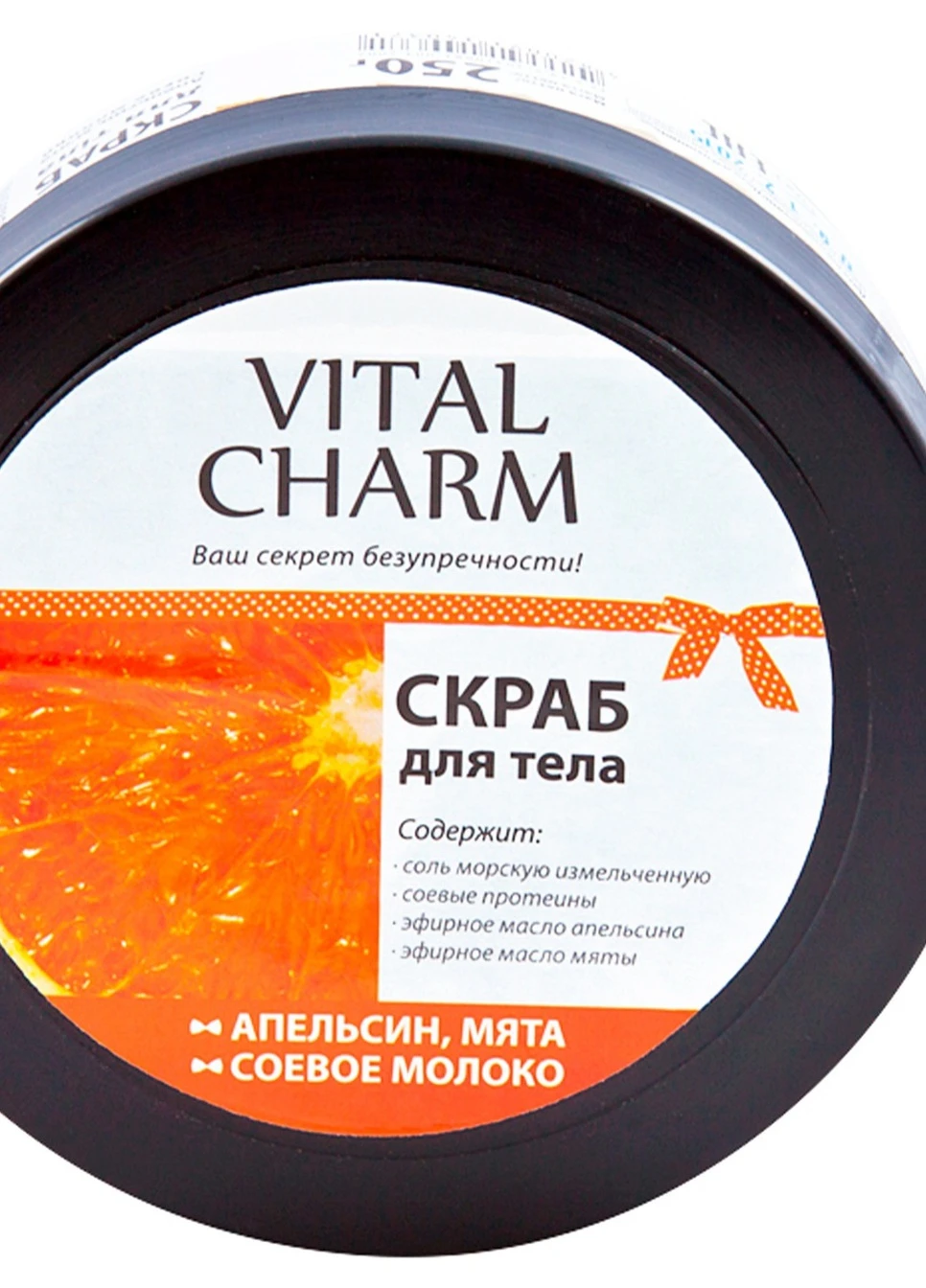 Скраб для тіла Апельсин 250 г Vital Charm (250007531)