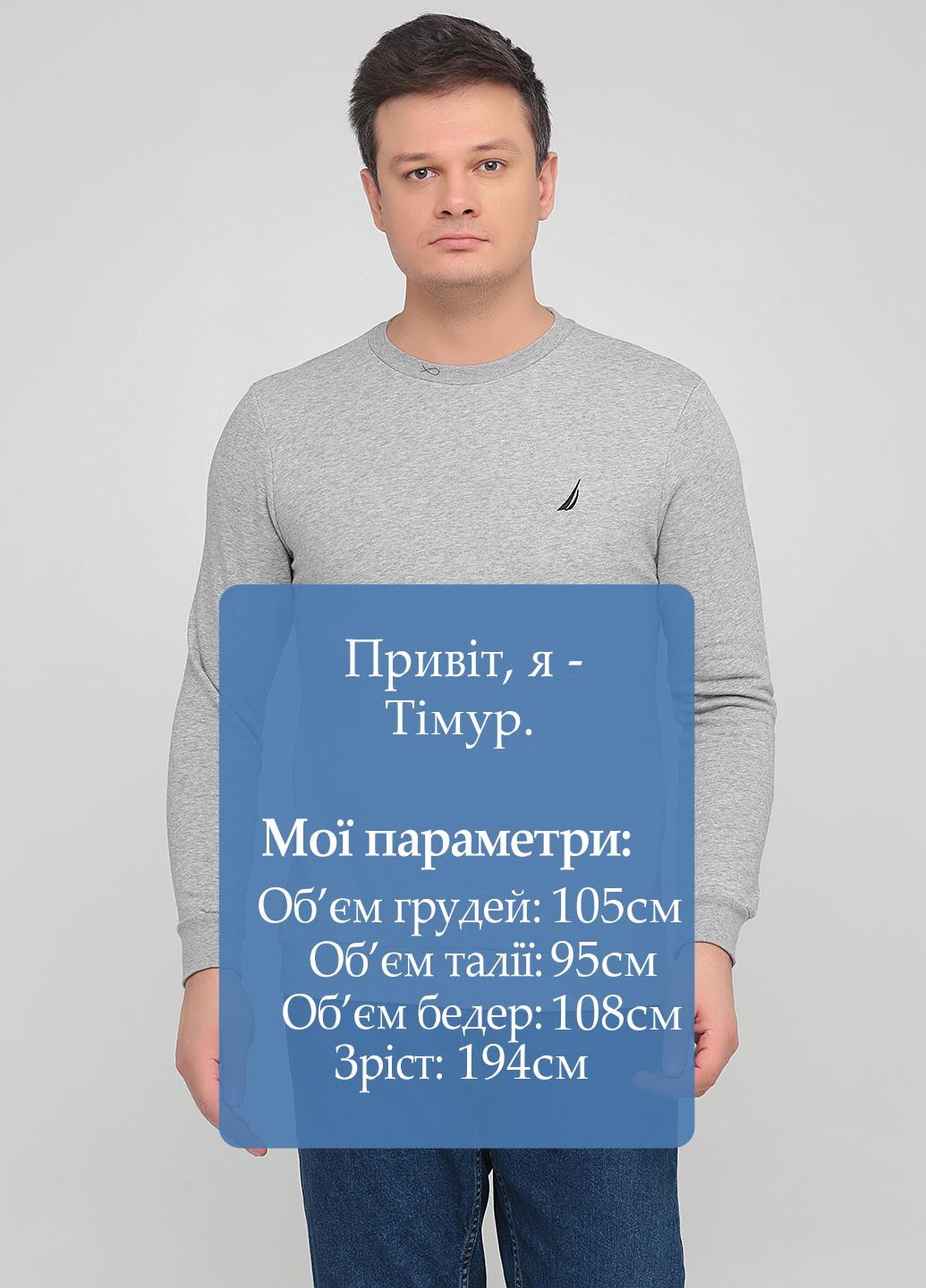 Світло-сірий світшот Nautica меланж без декору (252252500)