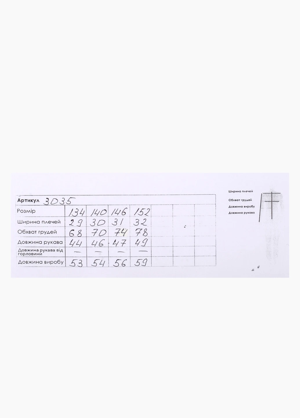 Реглан Ecrin (253995944)