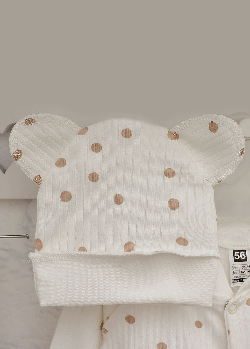 Молочный демисезонный комплект (человечек, распашонка, ползунки, шапка) Blanka