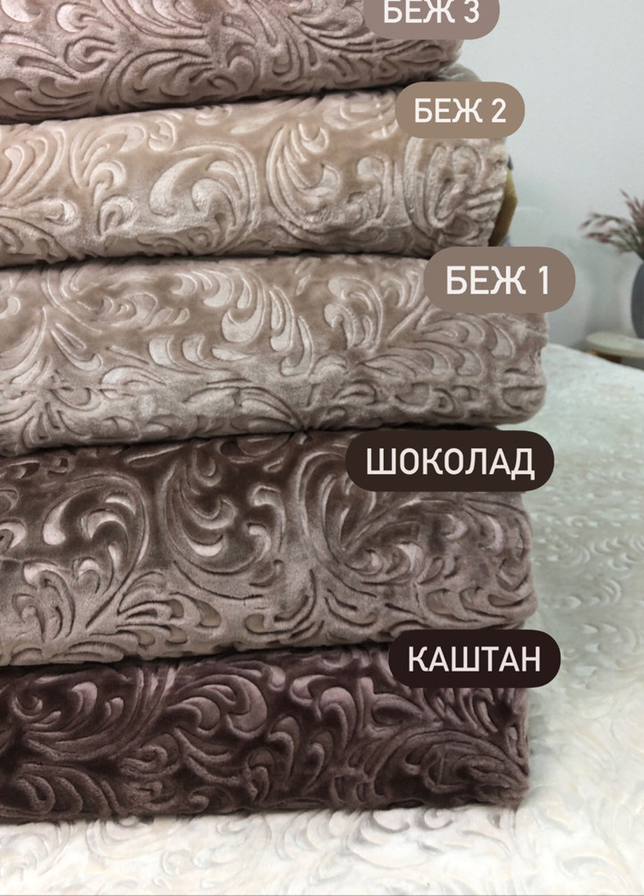 Плед велюровый з выдавкой акрил 200х240 беж 2 Vie Nouvelle (254397194)