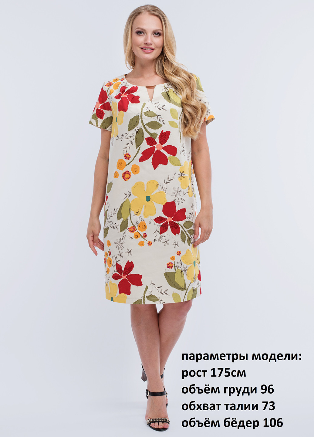 Молочное кэжуал платье Алеся с цветочным принтом