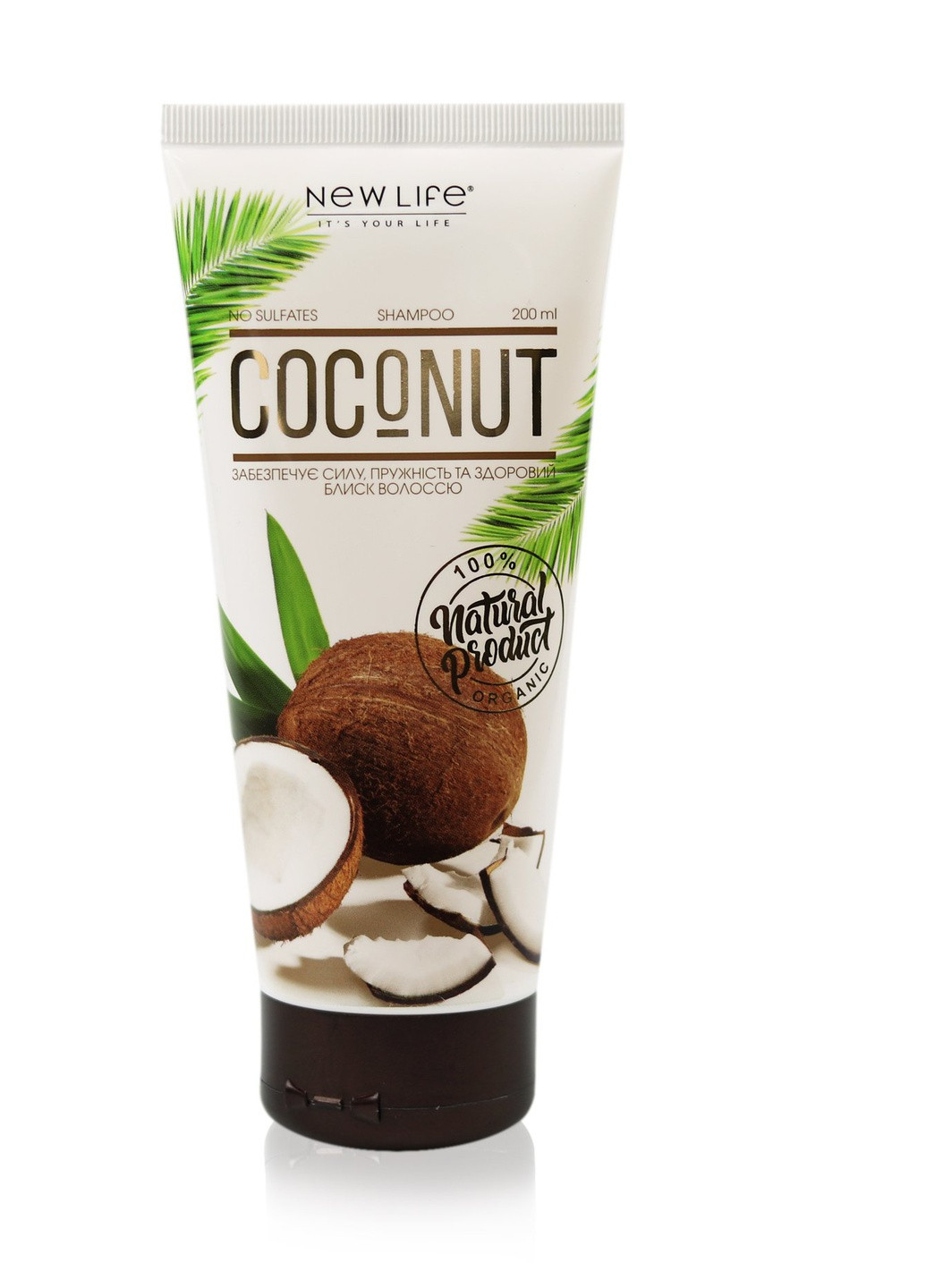 Шампунь для волосся Coconut, 200 ml New LIFE (254035332)