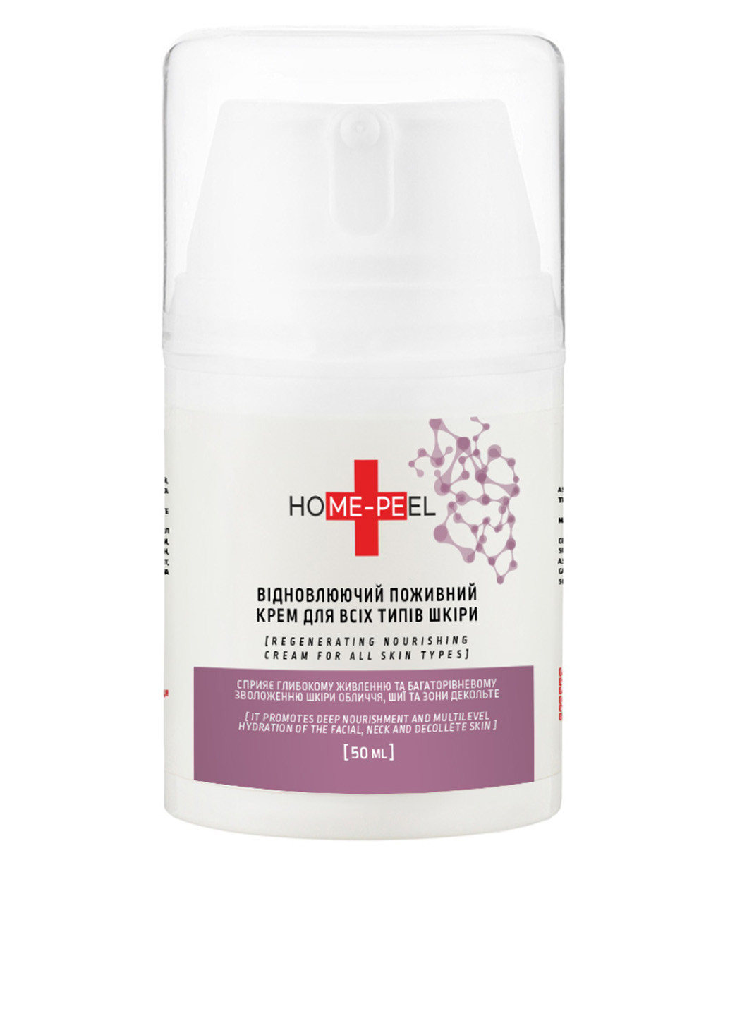 Восстанавливающий питательный крем для всех типов кожи, 50 мл Home-Peel (340090858)
