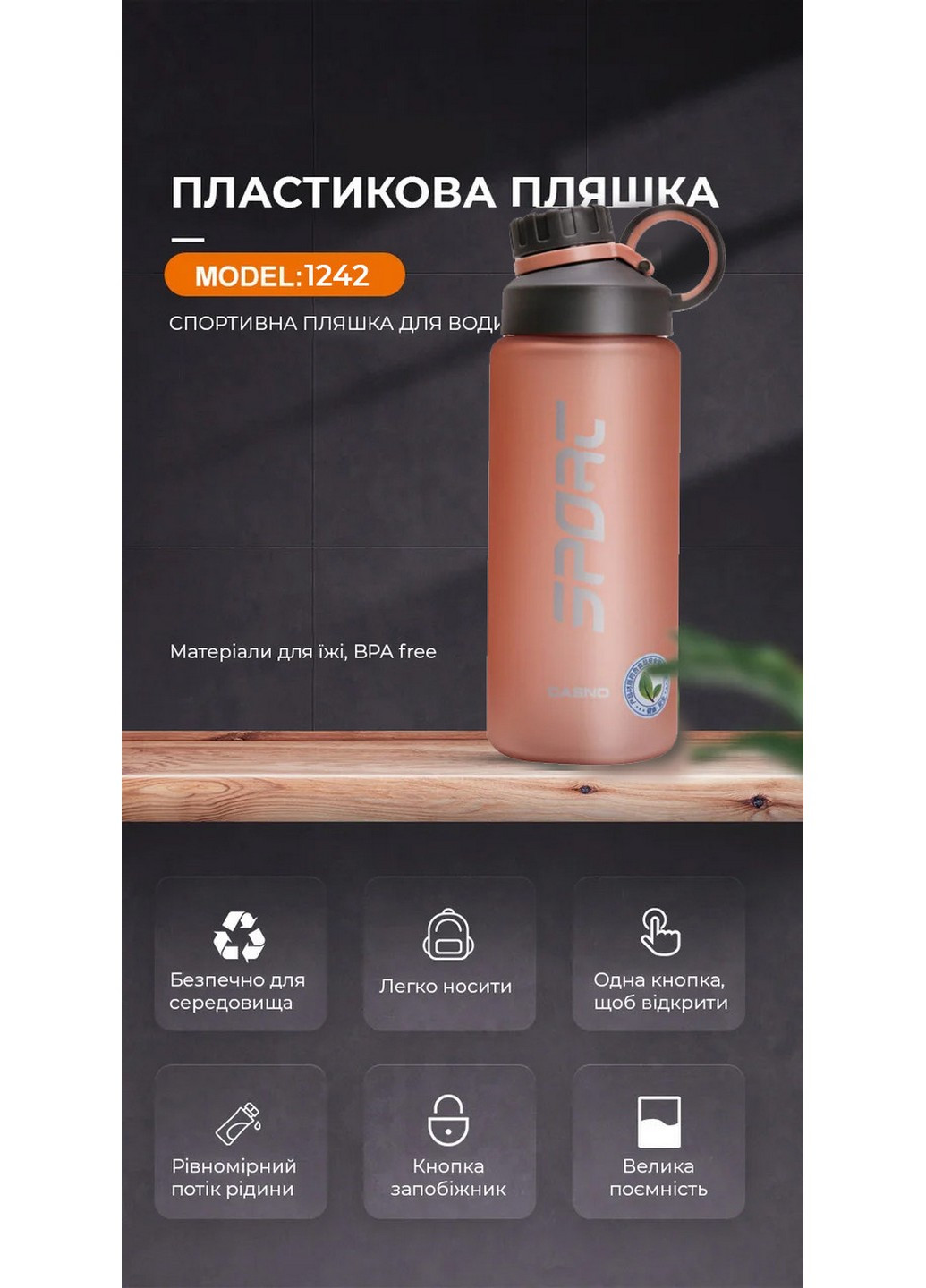 Бутылка для воды спортивная 1000 мл Casno (253063245)
