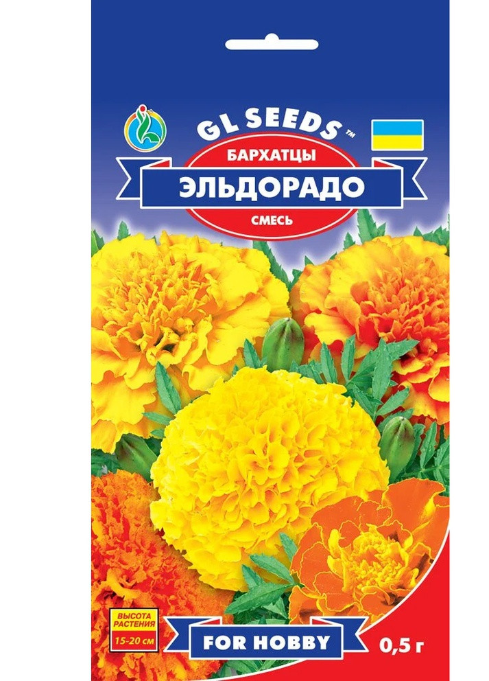 Насіння Чорнобривці Ельдорадо мікс 0,5 г GL Seeds (252372269)