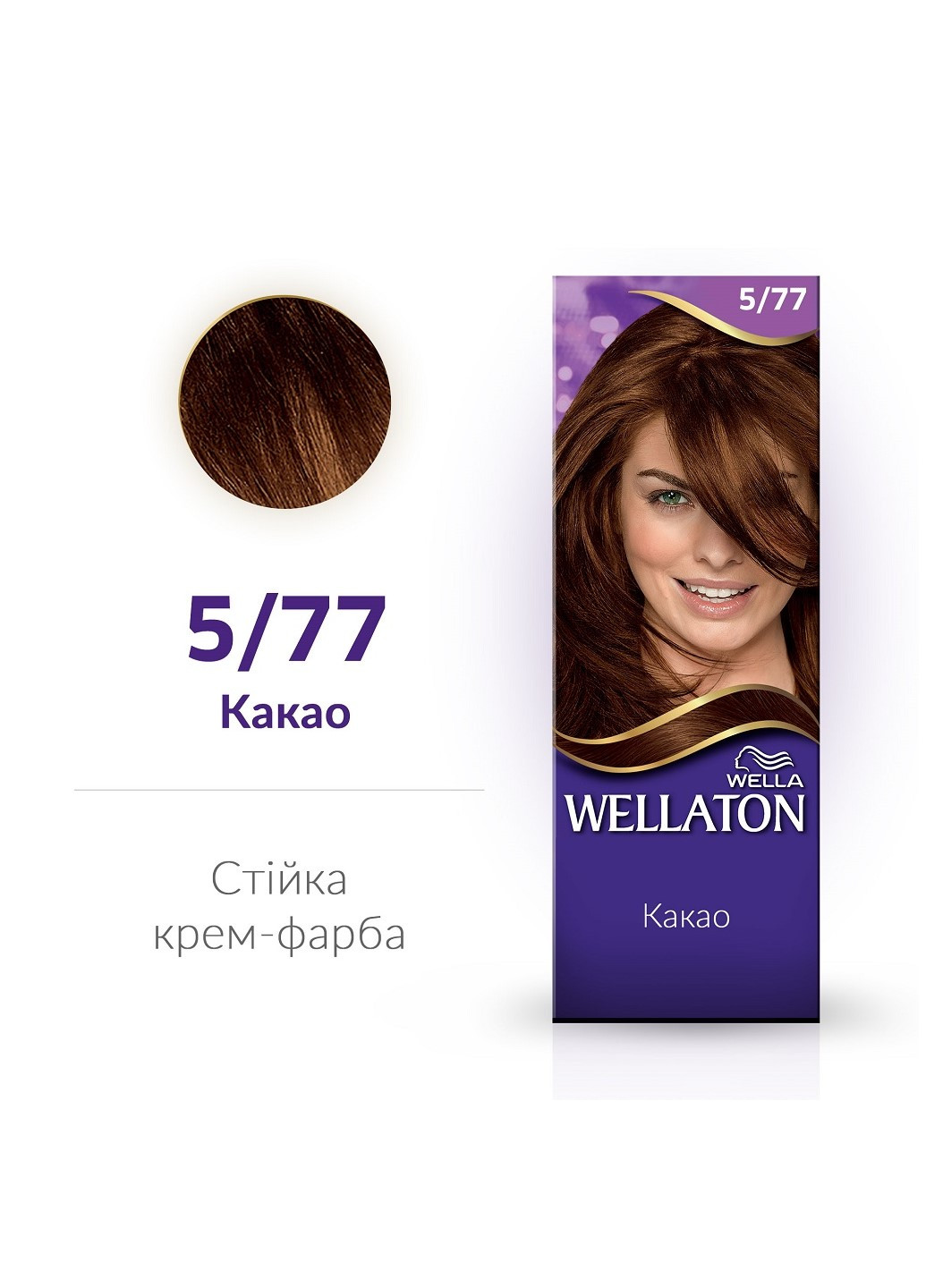 Стійка кремфарба для волосся Какао 5/77 Wellaton - (197835598)