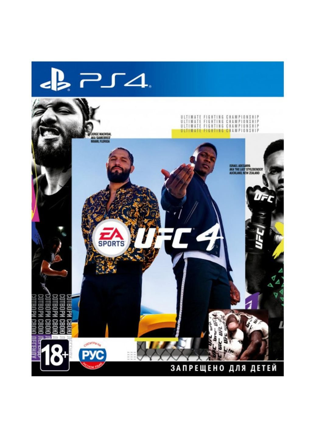 Гра EA Sports UFC 4 ігри [PS4, російські субтитри] (1055619) Sony (252148016)