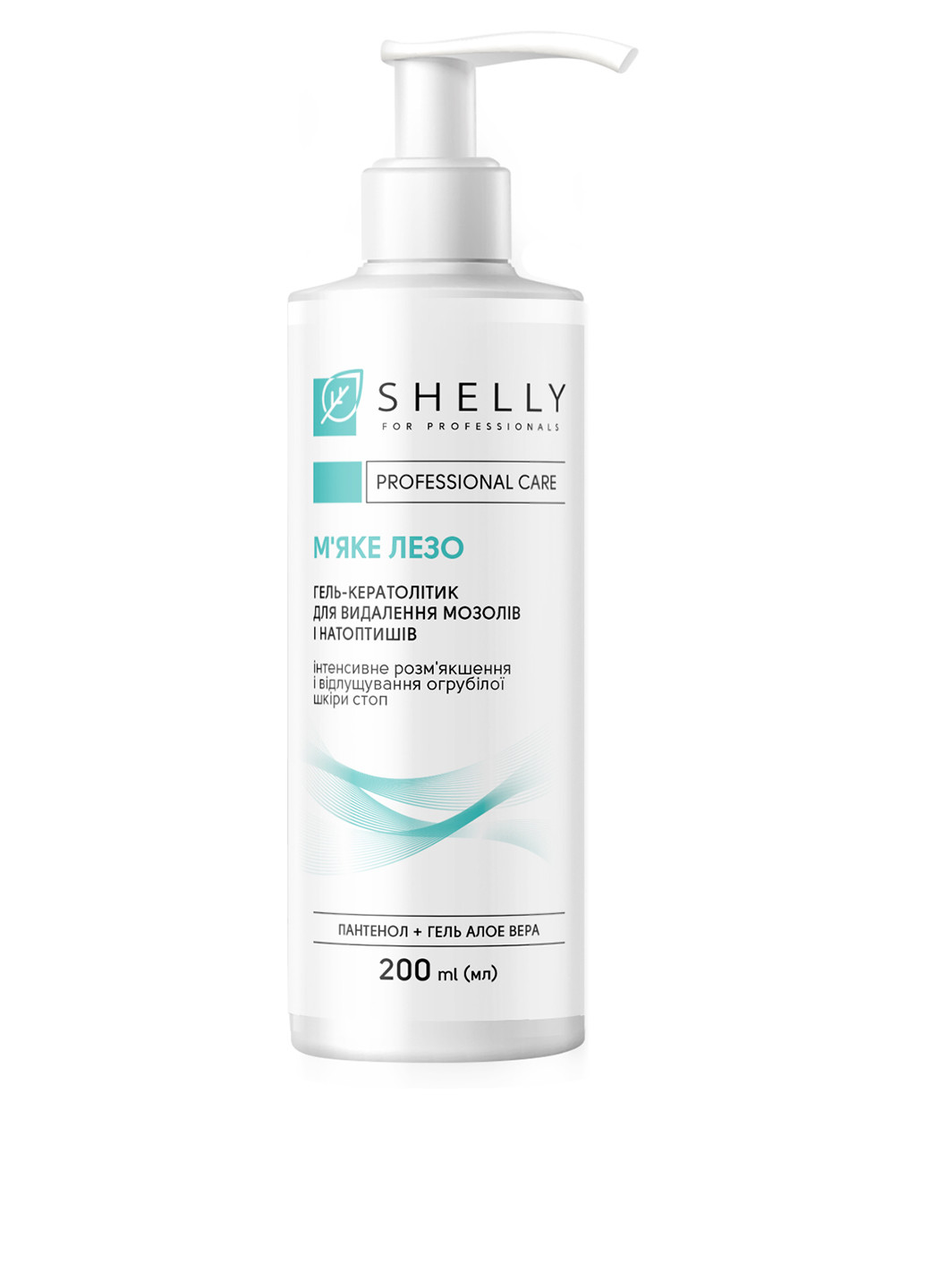 Гель-кератолітик для видалення мозолів і натоптишів М'яке лезо 200 мл SHELLY пом'якшення, відлущування, від мозолів (214654920)
