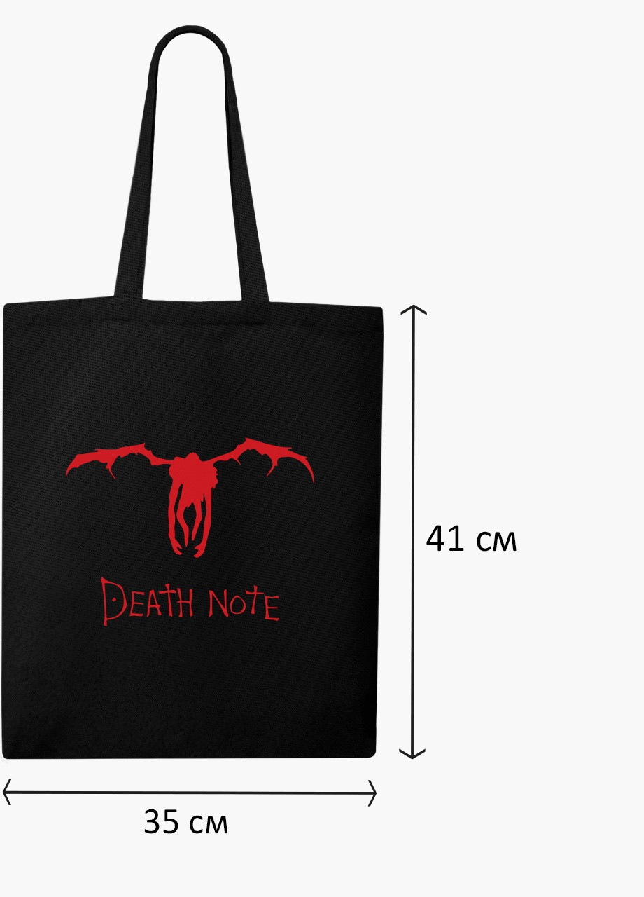 Еко сумка шоппер Рюк Зошит смерті (Death Note) (9227-2654-BK) MobiPrint (236265668)