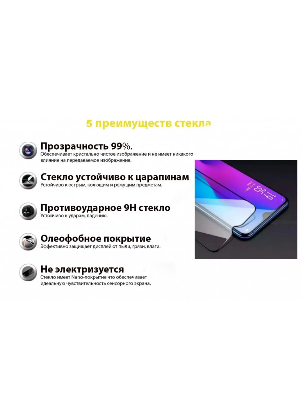 Скло захисне Vivo Y1S Black (706484) BeCover (249598143)