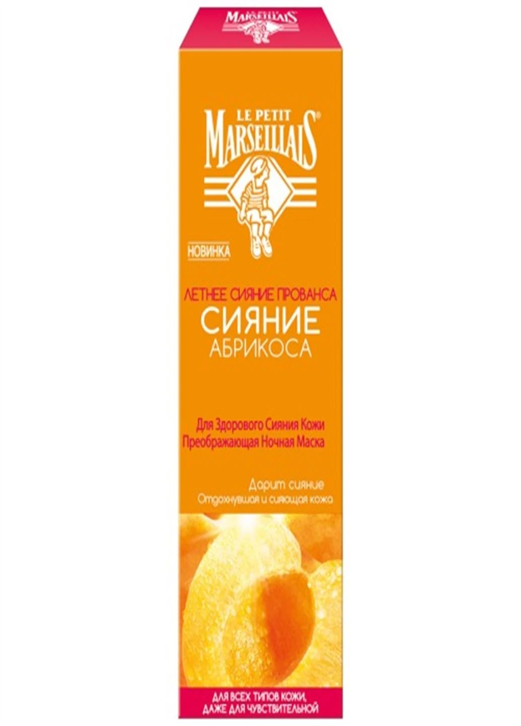 Le Petit Marseillais Маска для обличчя ® Сяйво Абрикоса Перетворюється нічна 50 ml — Крем, (193825492)