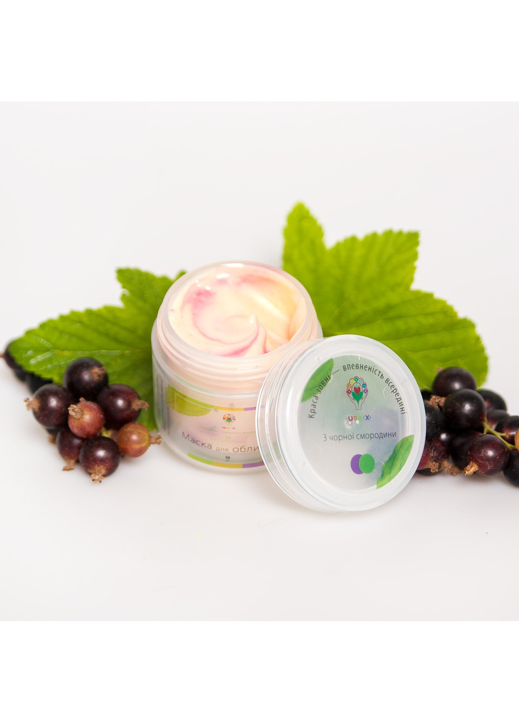 Маска из черной смородины 120 мл Uspix (252305514)