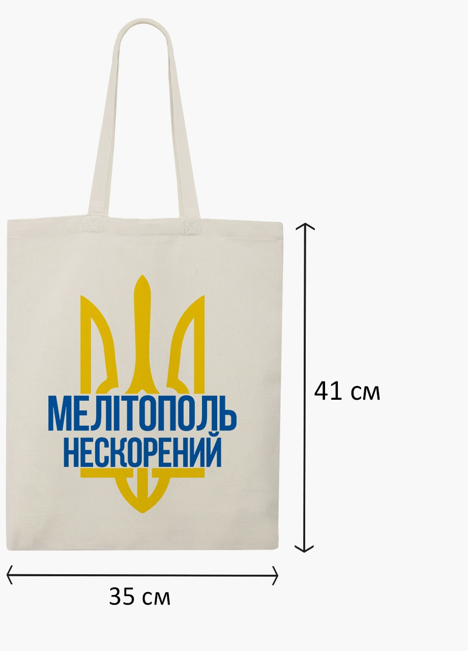 Еко сумка Нескорений Мелітополь (9227-3780-BGZ) бежева на блискавці з кишенею MobiPrint (253484595)