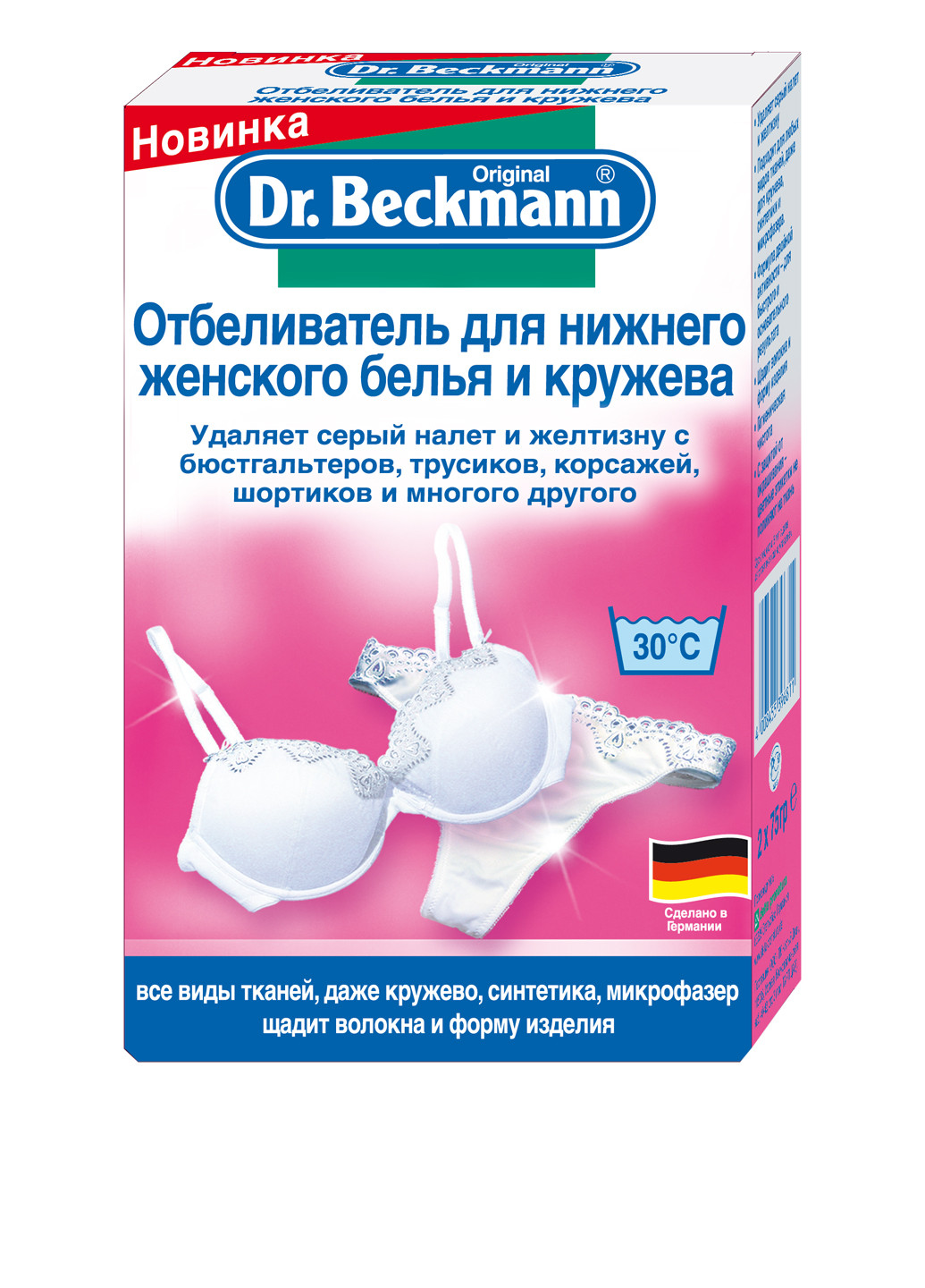 Отбеливатель для женского белья и кружева, 150 мл Dr. Beckmann (184968250)
