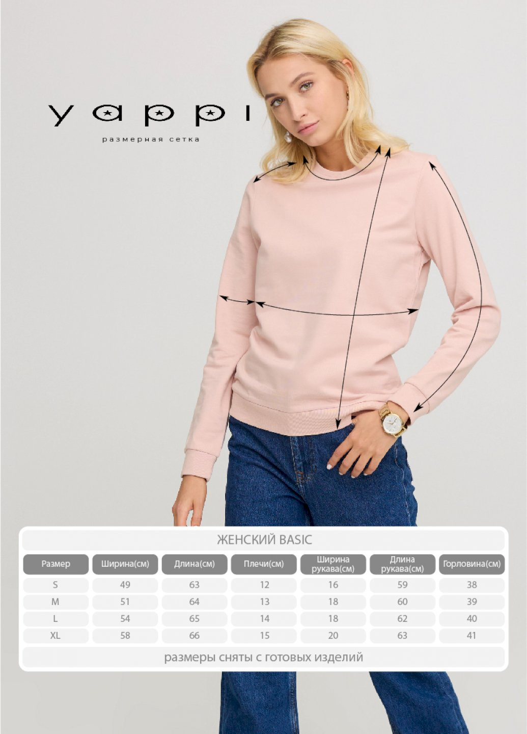 Свитшот женский basic /no flis/ YAPPI - крой рисунок бежевый кэжуал - (252258229)