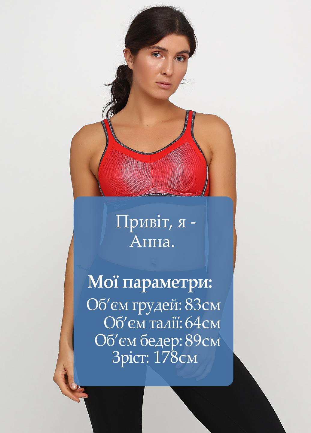 Красный спортивный бюстгальтер Anita ACTIVE без косточек полиамид