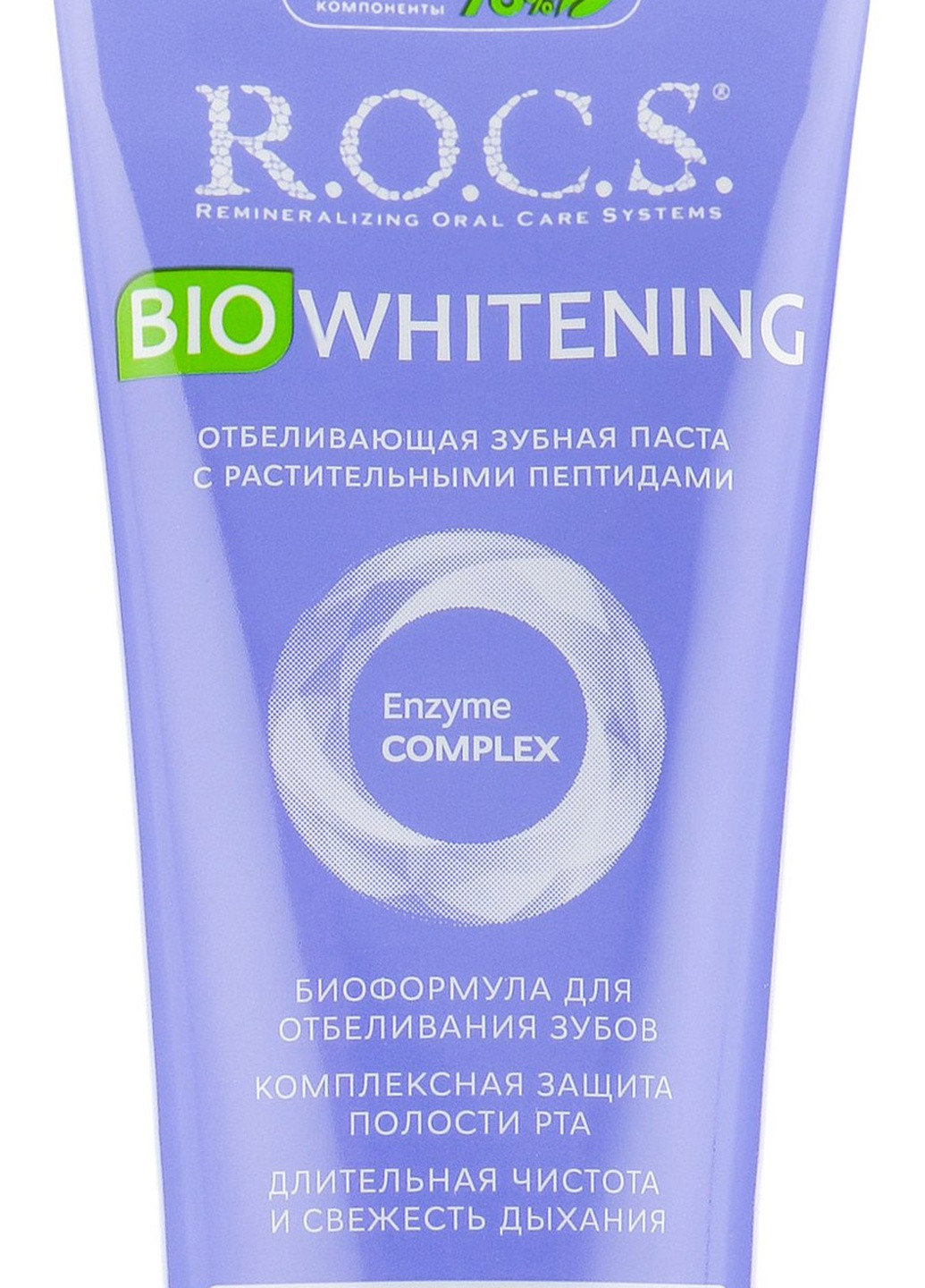 Зубная паста "Безопасное отбеливание" Bio Whitening 94 г R.O.C.S. (202412808)