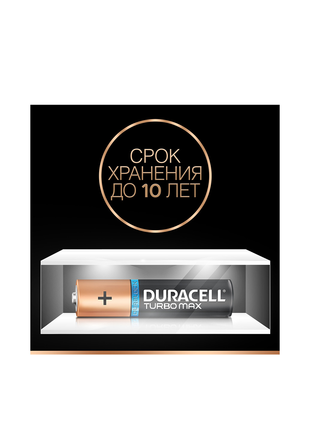 Батарейки TurboMax AAА алкалиновые 1.5V LR03 (2 шт.) Duracell (43215140)