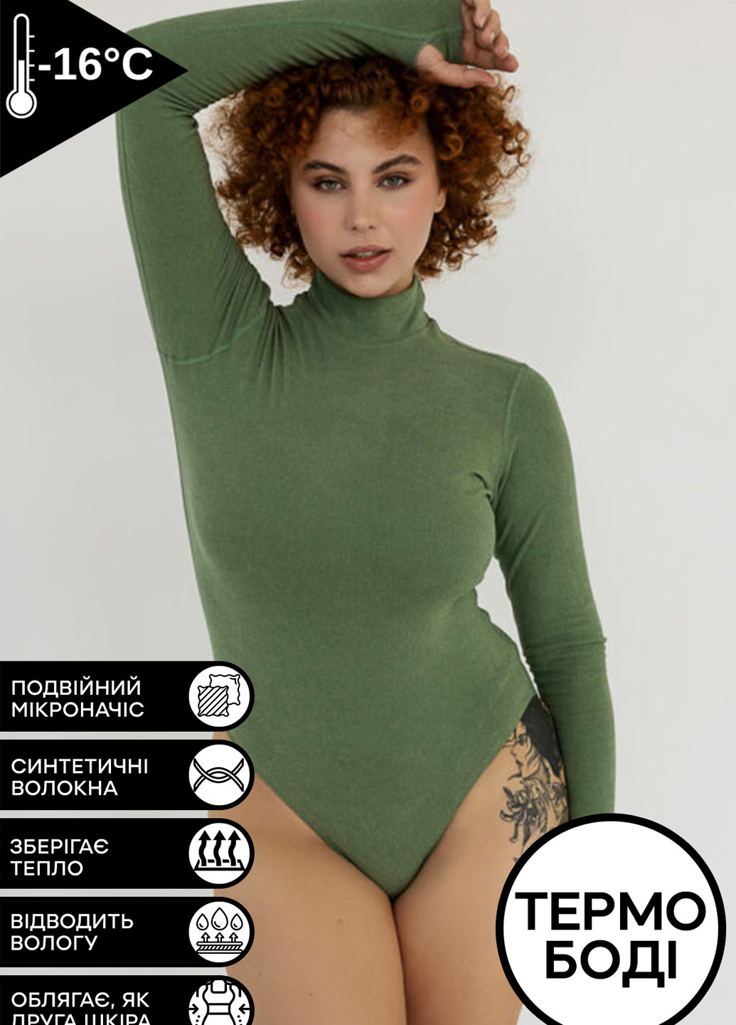 Термободі TOTALFIT (302181516)