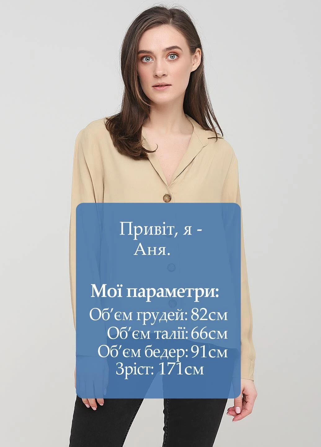 Бежевая блуза Care Label