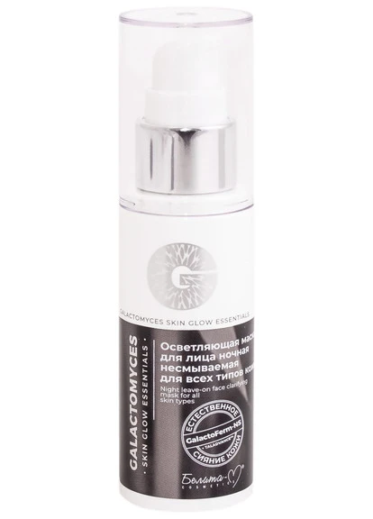 Маска для лица несмываемая Белита-М Galactomyces Skin Glow Essetntials Белита-М (250116899)