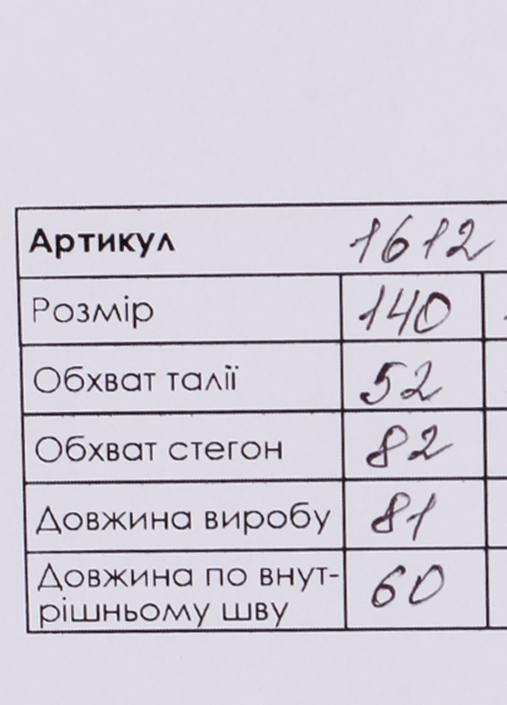 Штани Jak Pani (254063548)