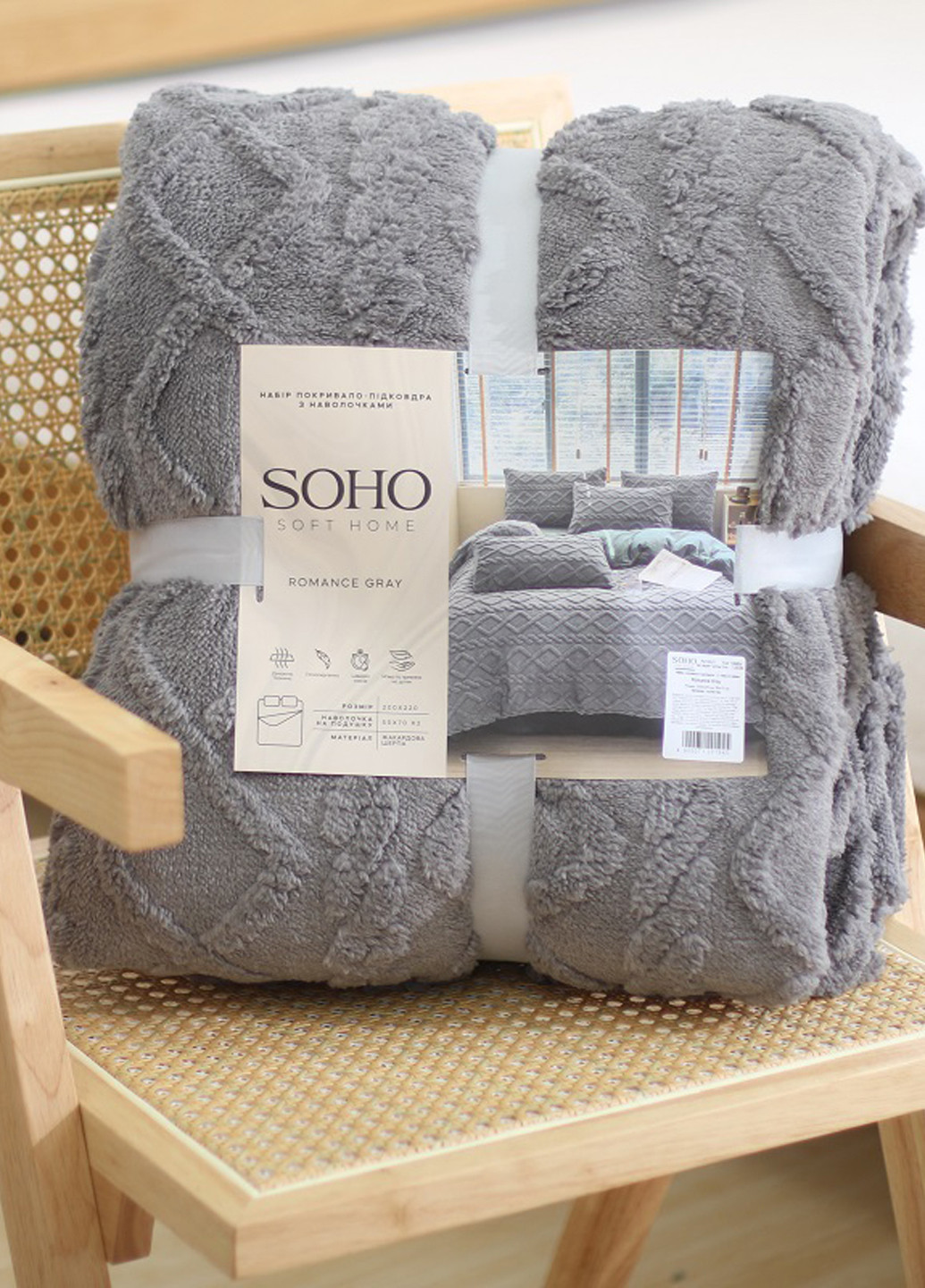 Набор (покрывало, наволочки) Soho (362592429)