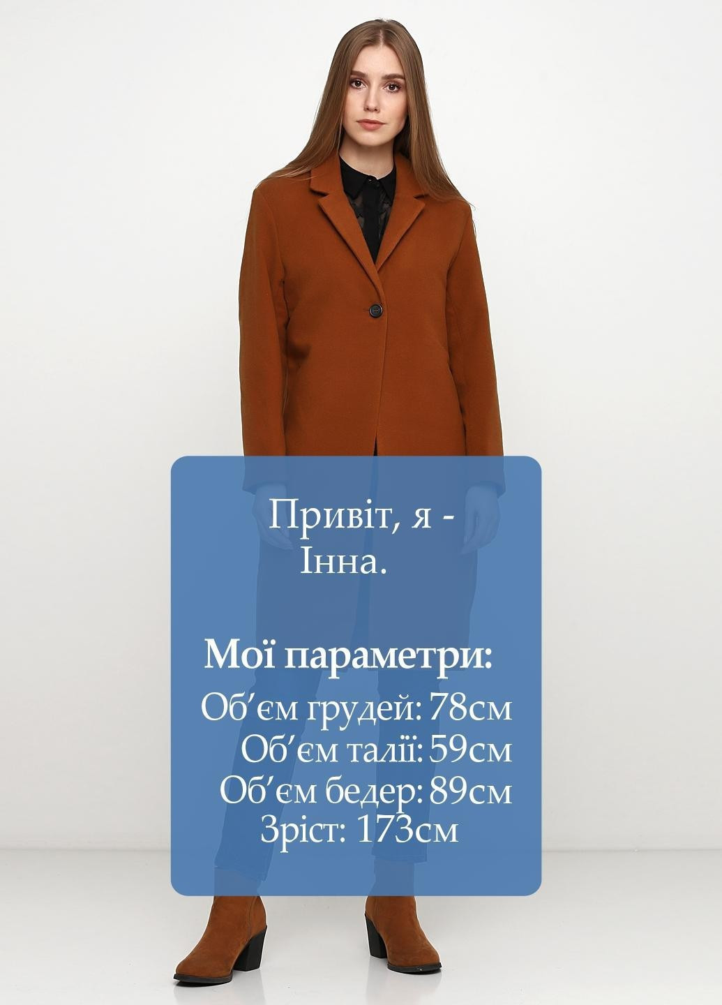 Теракотове демісезонне Пальто однобортне H&M