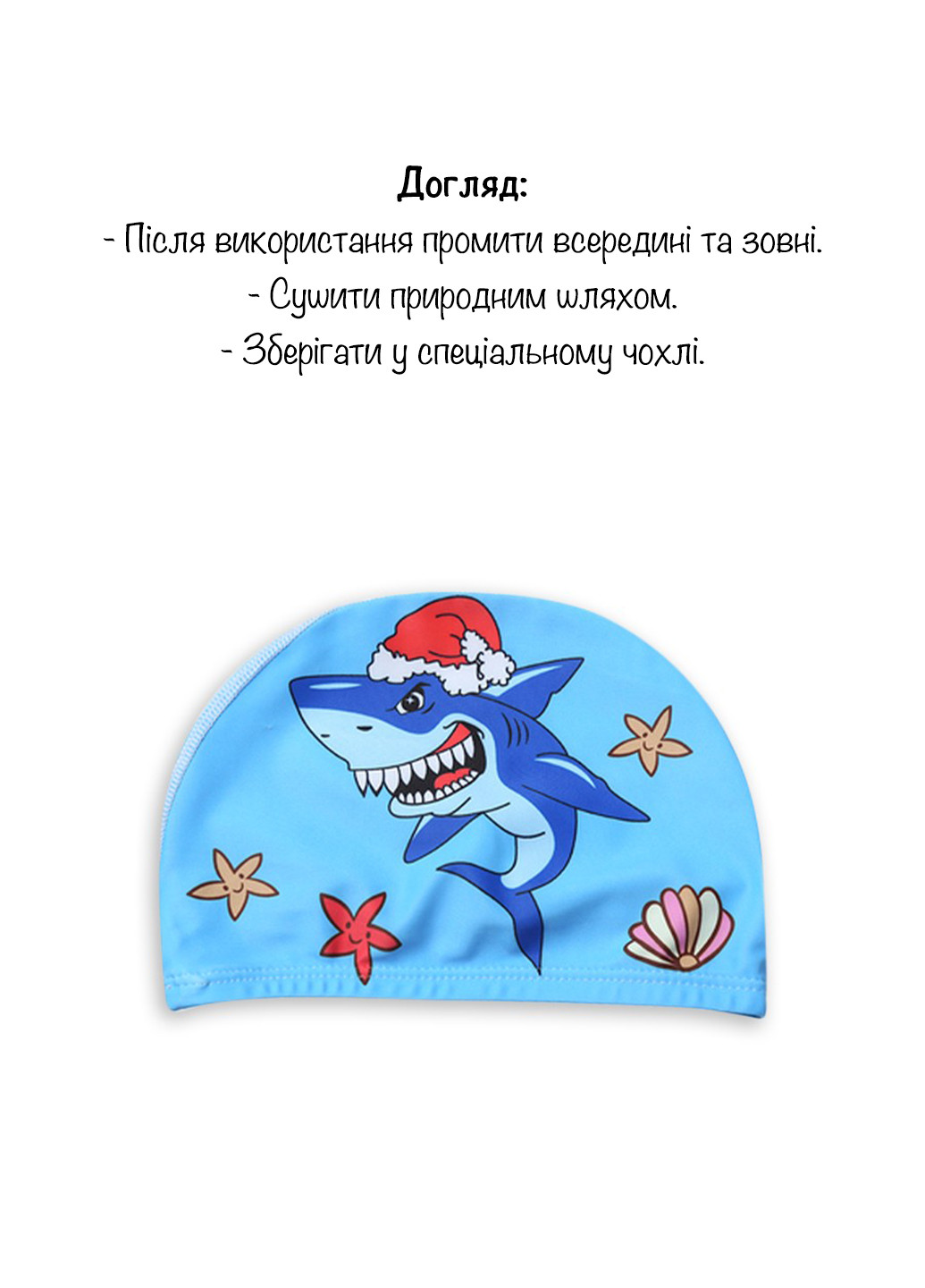 Тканинна шапочка для плавання для дітей від0.7-3років, універсальна No Brand (256116139)