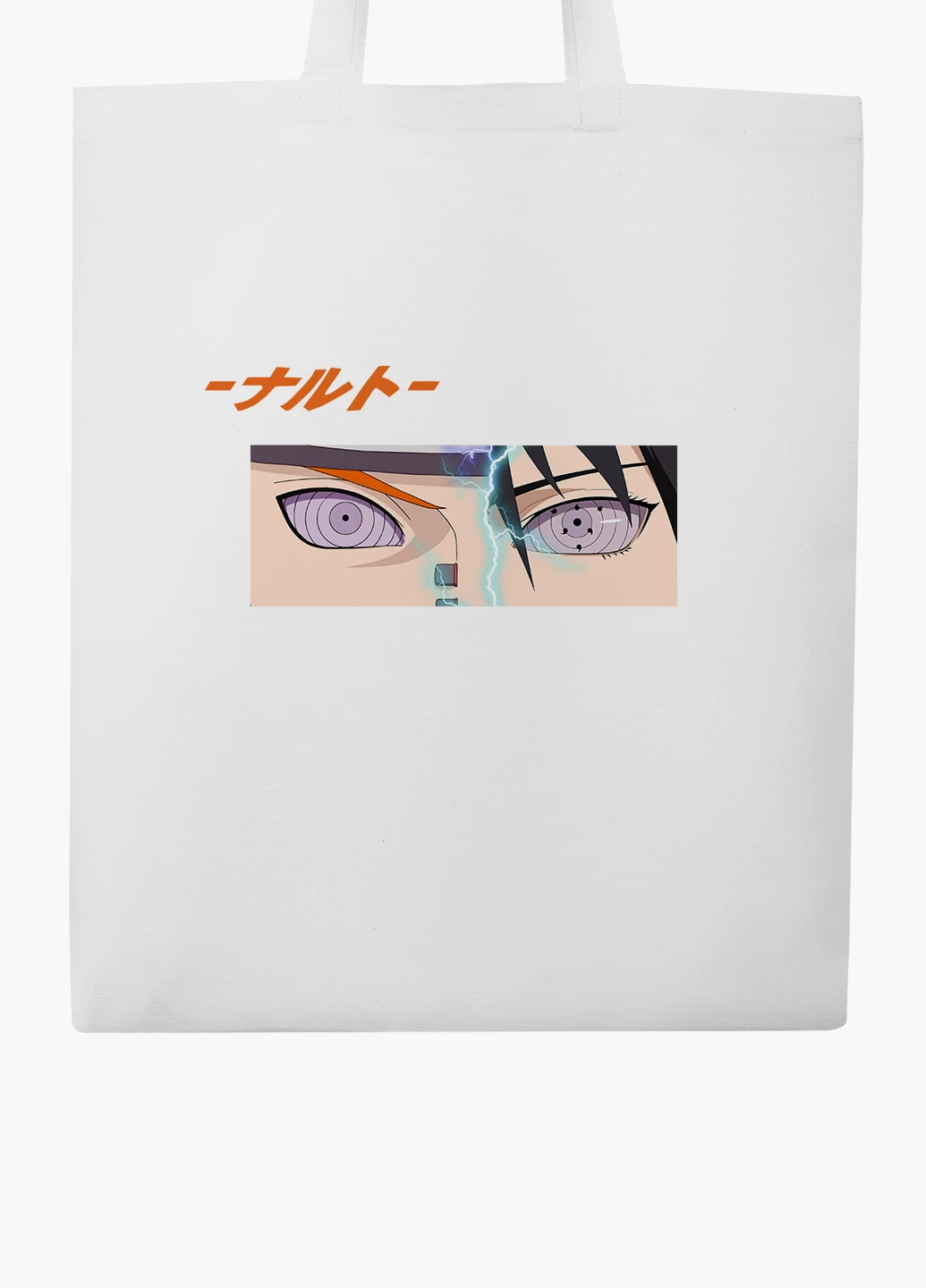 Еко сумка шоппер біла Наруто Узумакі і Саске Учіха (Naruto) (9227-2819-WT2) Еко сумка шоппер біла 41*35 см MobiPrint (221682982)