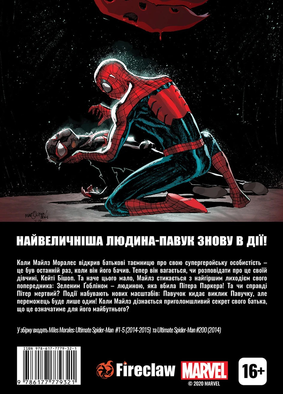 Комікс "Майлз Моралес: Найбільша Людина-Павук" No Brand (254024246)