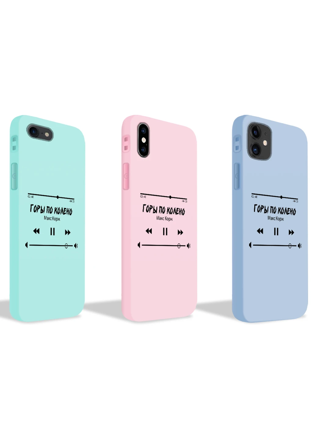 Чохол силіконовий Apple Iphone 7 Плейлист Гори по коліно Макс Корж (17361-1625) MobiPrint (219776319)