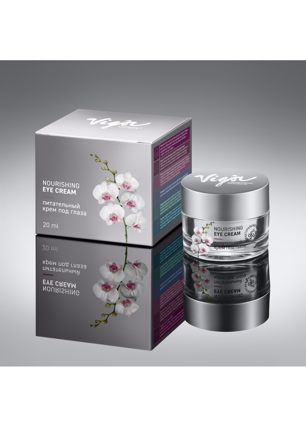 Vigor Питательный крем под глаза Европа 10 мл — Крем, Украина (253853433)
