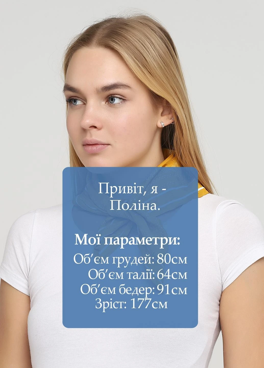 Хустка H&M (204854804)