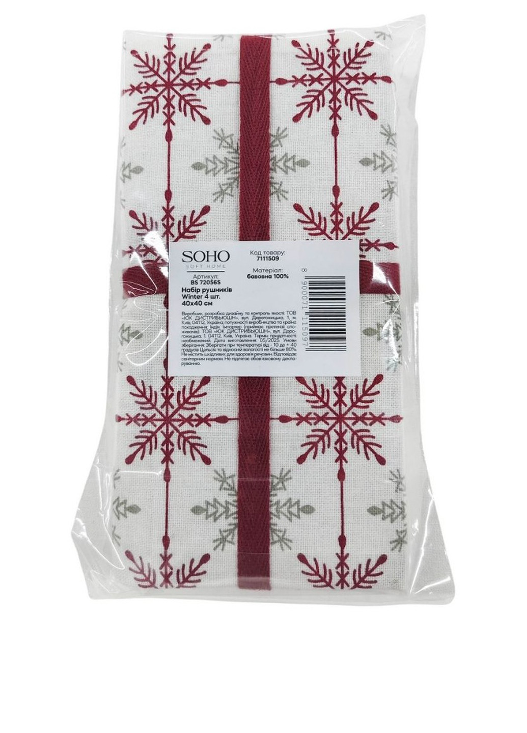 Полотенце (4 шт.), 40х40 см Soho новогодний красный