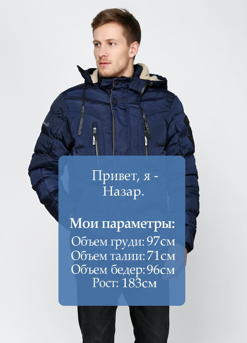 Синя зимня куртка Яavin
