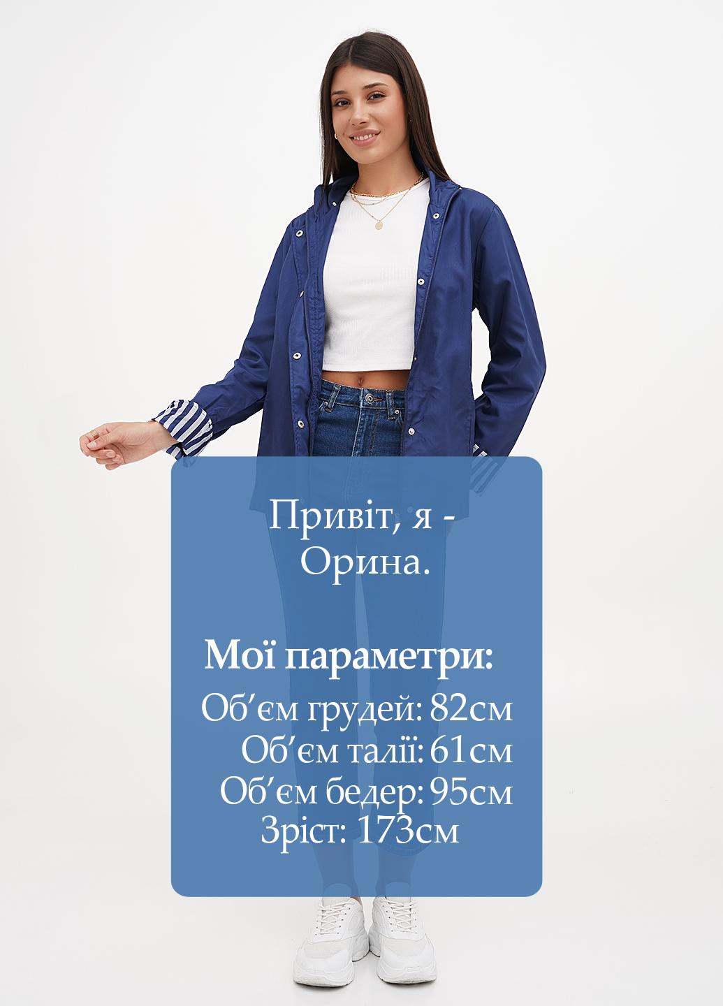 Синяя демисезонная куртка Terranova